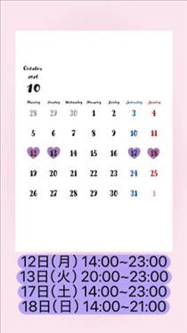 さくら・?来週の出勤予定?