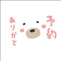 ?お誘いありがとう?