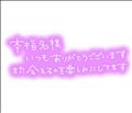 ?ありがとう?