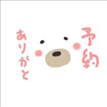 さくら・?お誘いありがとう?