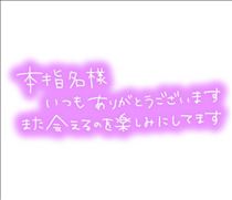 さくら・?ありがとう?
