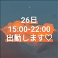 出勤日