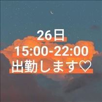 あずき・出勤日