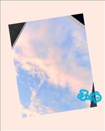 明日～！?