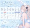 来週の予定?