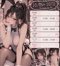 みらい・今週からの予約について??
