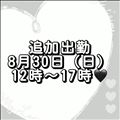 初めての週末出勤?