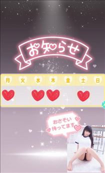 ゆら・来週の予定?