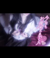 あなたに労いを?