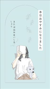 ごめんなさい?