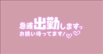 またまた