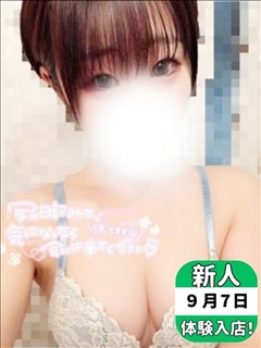 せな
