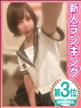 かな
