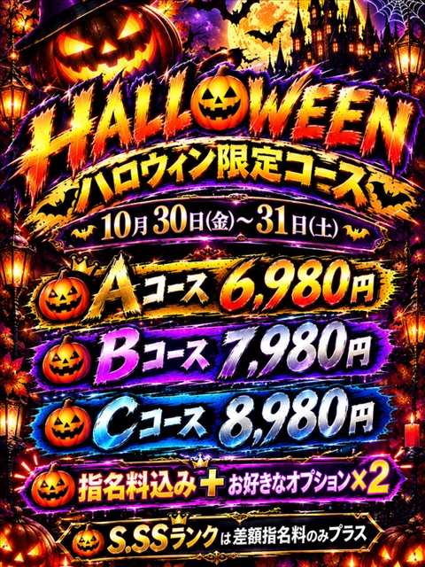 プロフィール写真 ハロウィンイベント｜ハンドキャンパス新宿 - 新宿歌舞伎町の