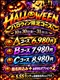 プロフィール写真 ハロウィンイベント｜ハンドキャンパス新宿 - 新宿歌舞伎町の