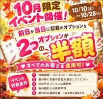 えみり・えみりの日記を見ればオプションがお得に！