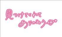 しおり・はじめまして??