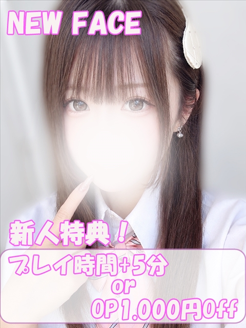 プロフィール写真 ほのか｜ハンドキャンパス新宿 - 新宿歌舞伎町の