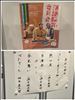 落語教育委員会