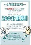 色々お知らせ
