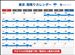 雨降りカレンダー