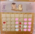 8月出勤カレンダー