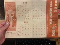 さやか・立川流一門会