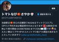 新アカウント