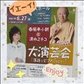 みっちゃんファン