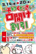 イベント