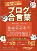 あいことば♡