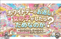 さやか・イベント発動