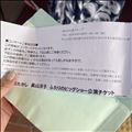 初体験の夢コンサート