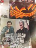 60年ぶりの快挙
