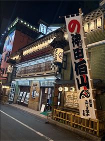 さやか・年末の末廣亭へ