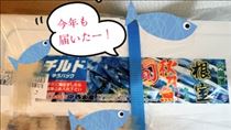 秋刀魚まつり開催決定
