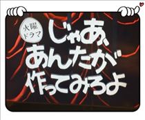 さやか・最終回