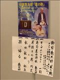 泣かされた