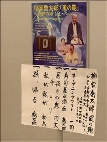 さやか・泣かされた
