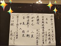 さやか・贅沢な落語会も