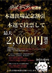 さやか・皆で応援しよう！