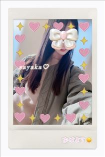 さやか・おはようございます