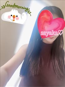 さやか・おはようございます
