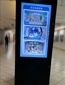 さやか・聖地