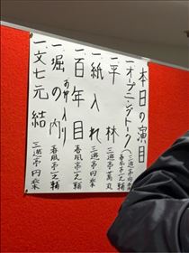 さやか・たっぷり3時間