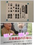 ダブル推し活