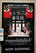 月初から