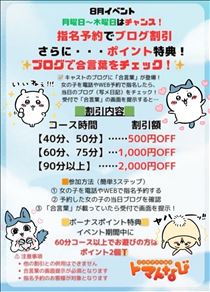 さやか・合言葉