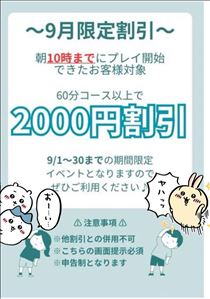 さやか・おはようございます