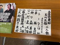 さやか・推し推し二人会